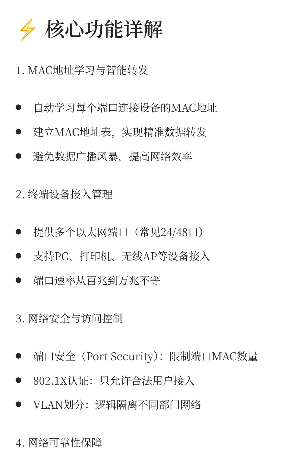 一文看懂网络设备：交换机、路由器、防火墙