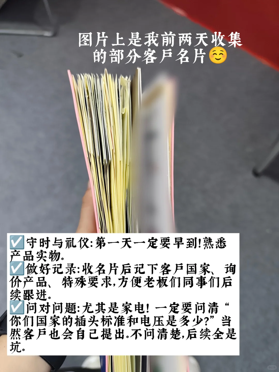 英专生勇闯外贸展会|新手小白广交会复盘