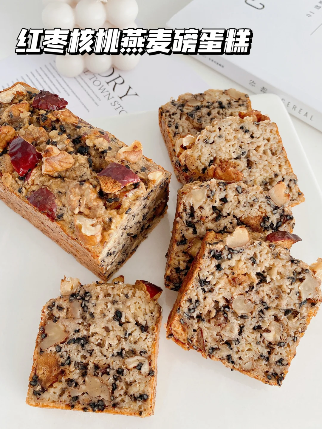 无糖无油磅蛋糕合集 快收藏做起来