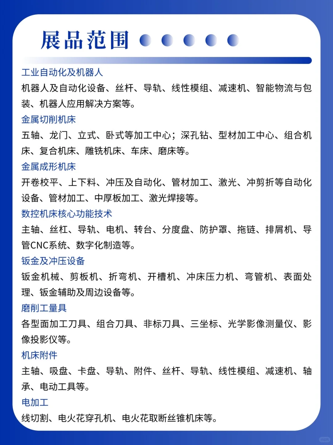 请查收，天津国际机床展门票来啦！