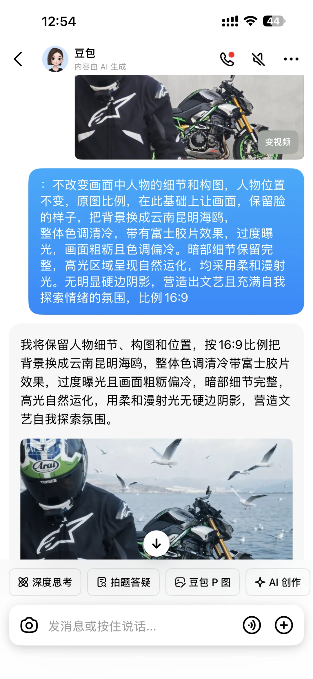 还玩什么摄影？豆包就够了！