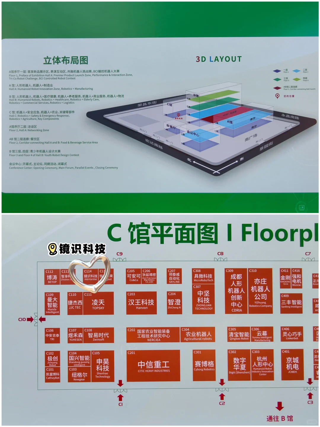 北京逛展|世界机器人大会,想拥有一只机器狗