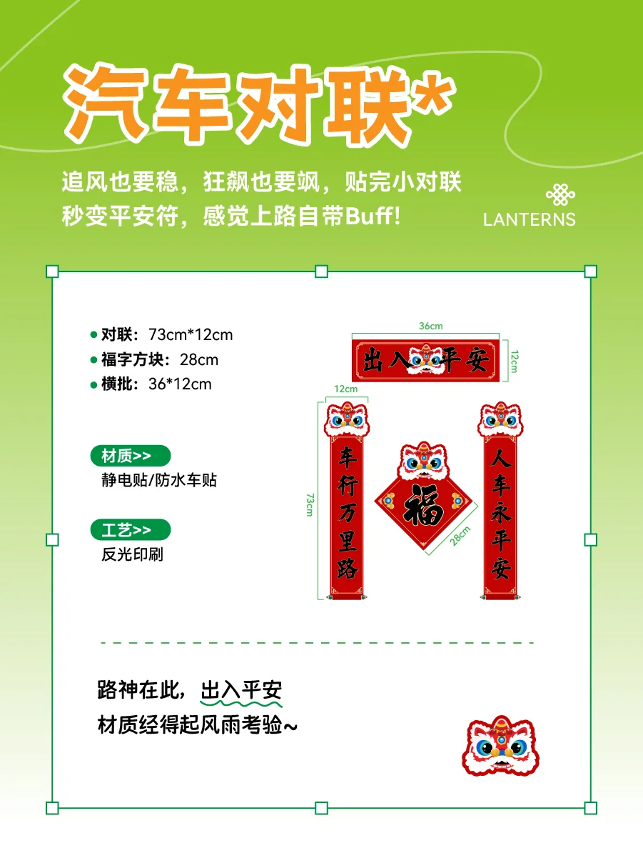 文创对联，印刷翻车？尺寸大合集来了