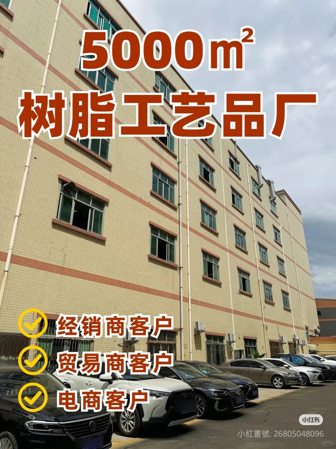 恭喜你！挖到了藏在广东惠州的树脂工艺品厂