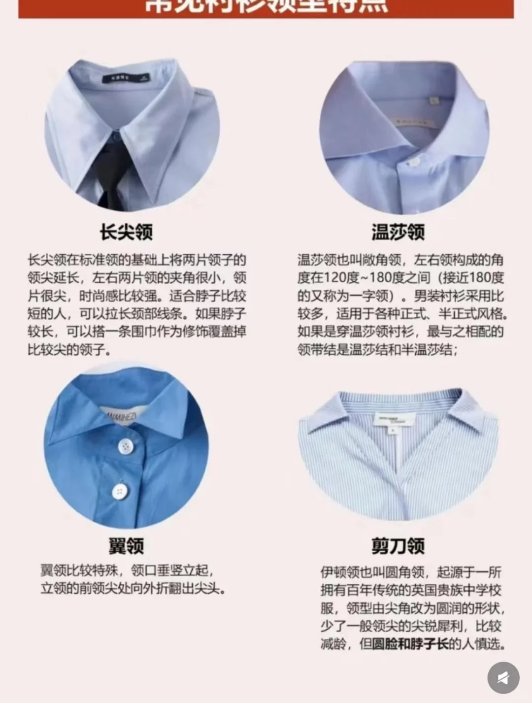 一件衬衫，N种风格！解锁你的百变魅力