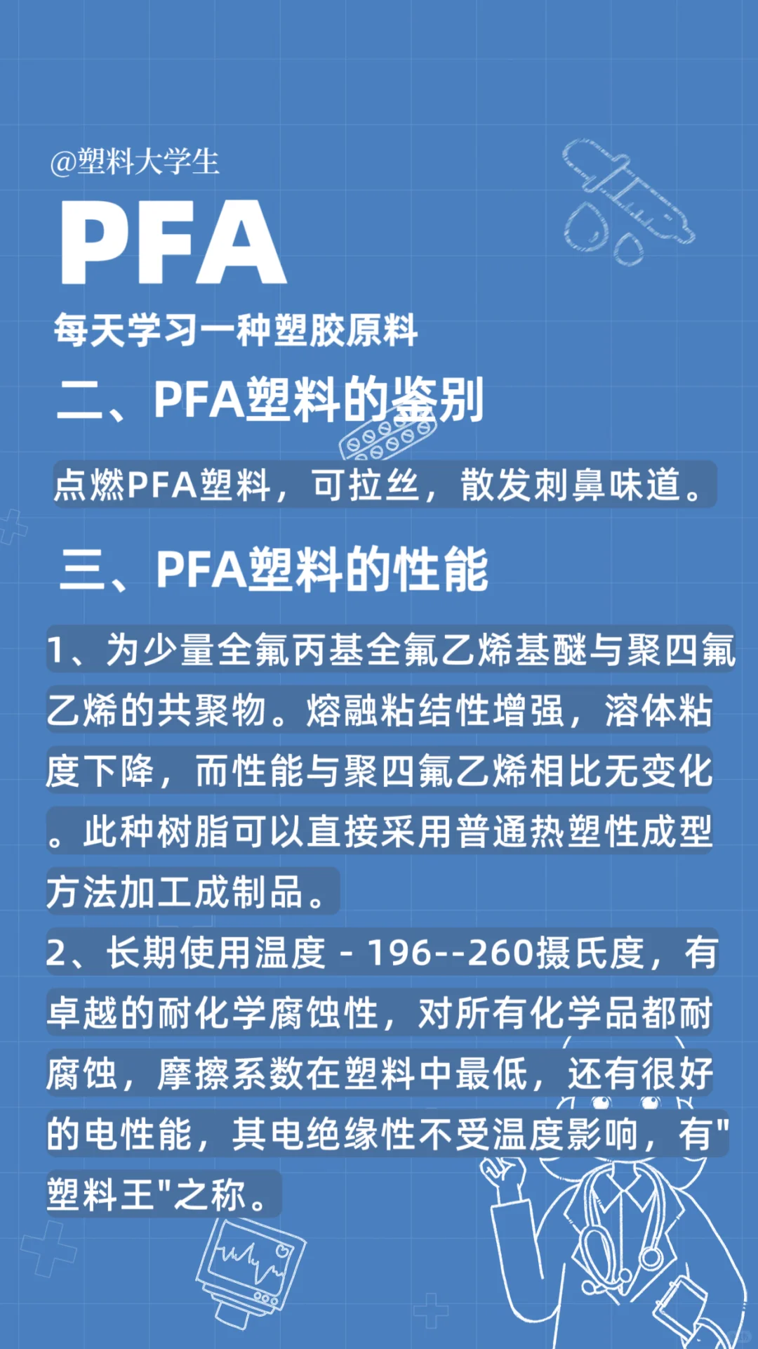 PFA