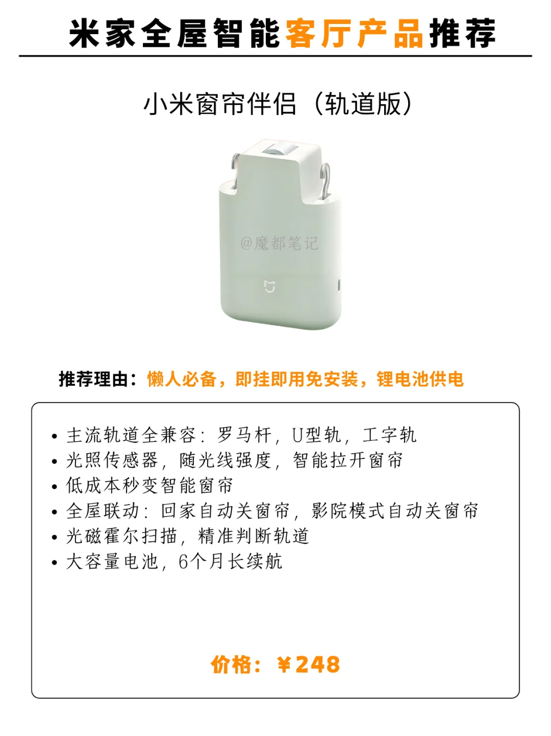 双11米家客厅智能设备什么值得买？