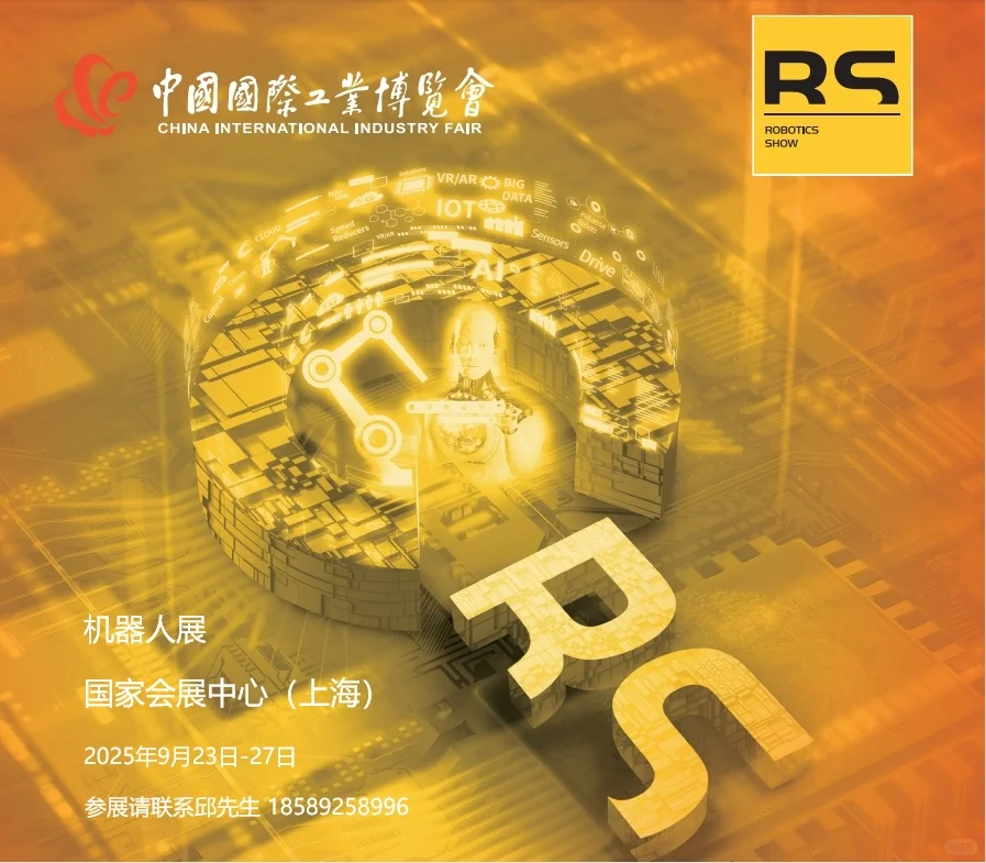 邀你刷屏的展会机器人展来了！