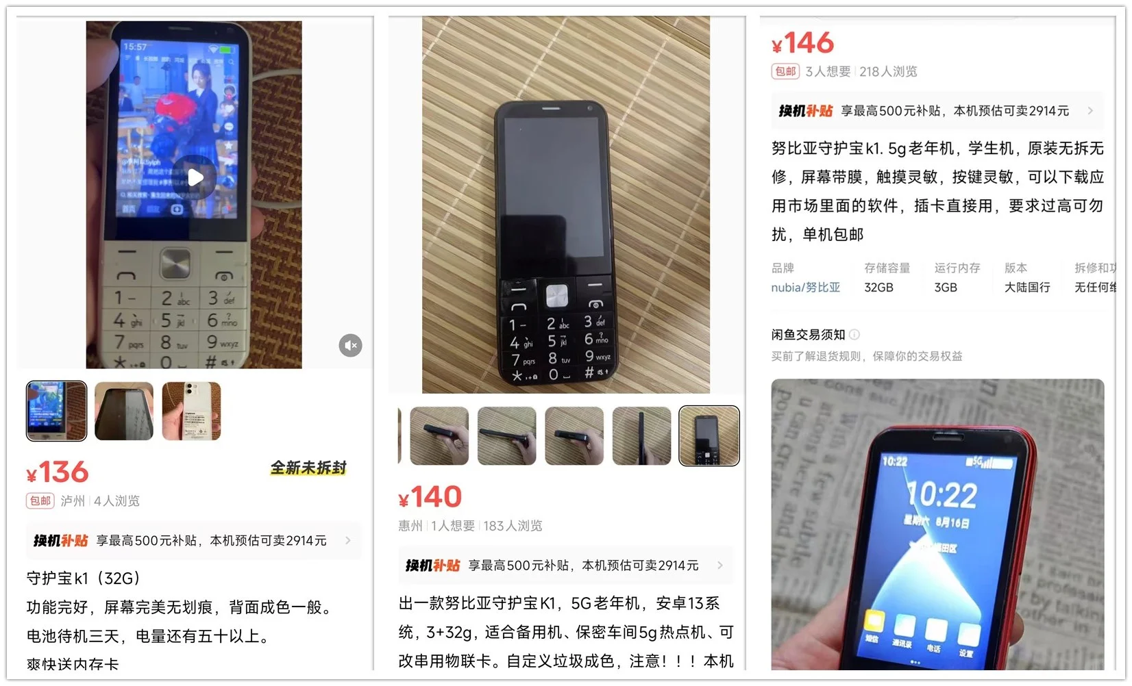 性价比爆棚的5G键盘机,安卓13+大容量电池