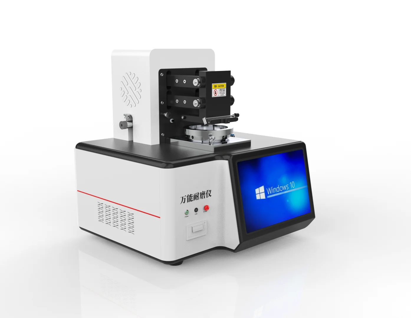 通用磨损性能测试仪--高配版