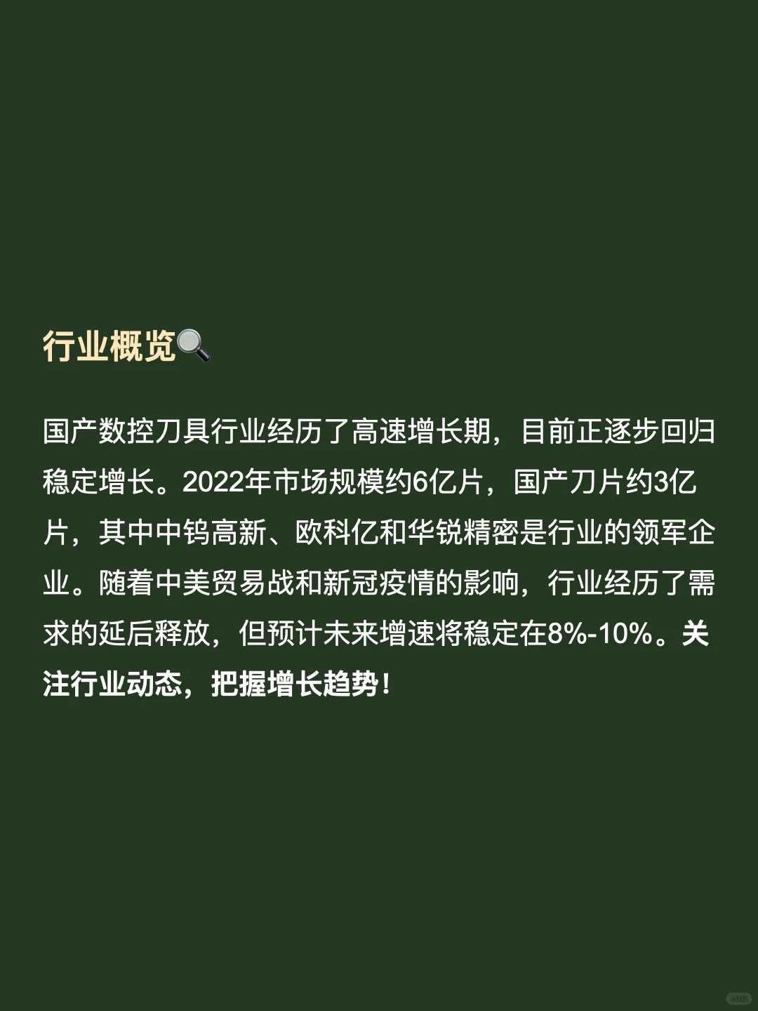 国产数控刀具品牌排行榜前十名(中钨高新、