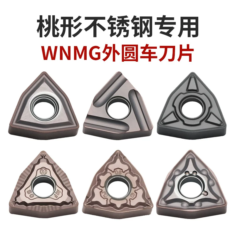 KERNO桃形不锈钢车刀片