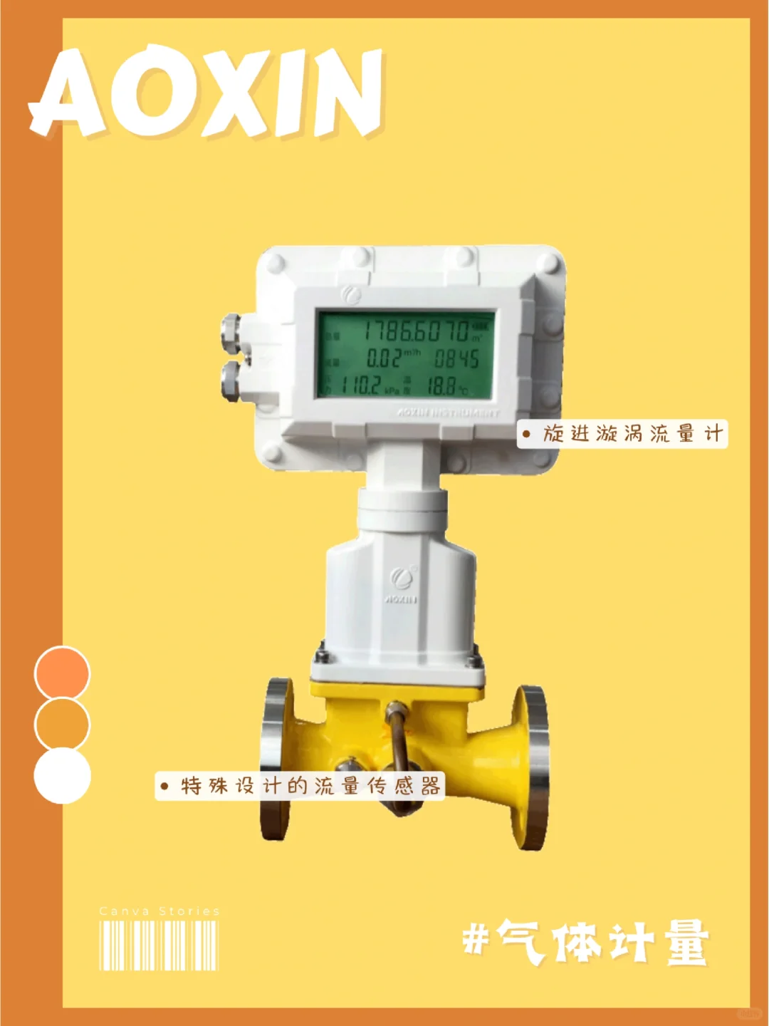 多巴胺配色仪表