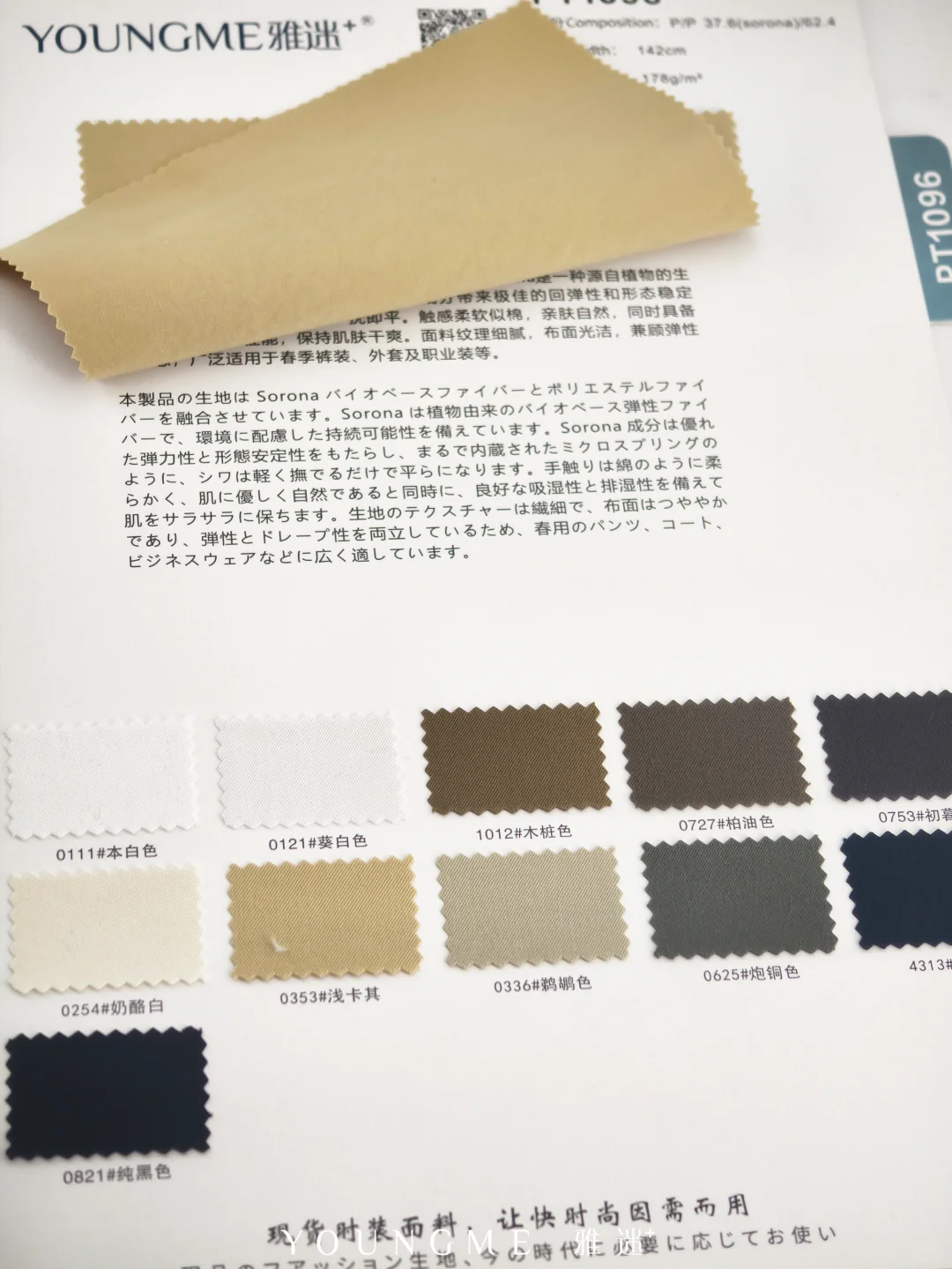 ?【春季新品】重磅推荐——轻薄Sorona！