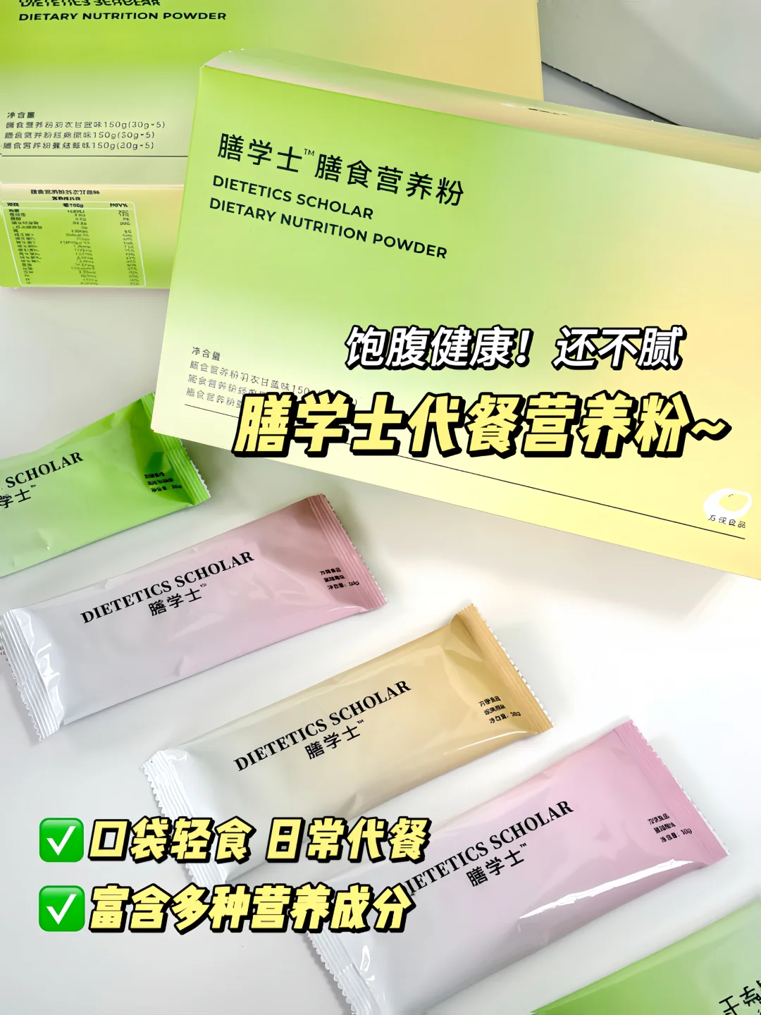 自律姐妹快冲 这个代餐饱腹感拉满❗