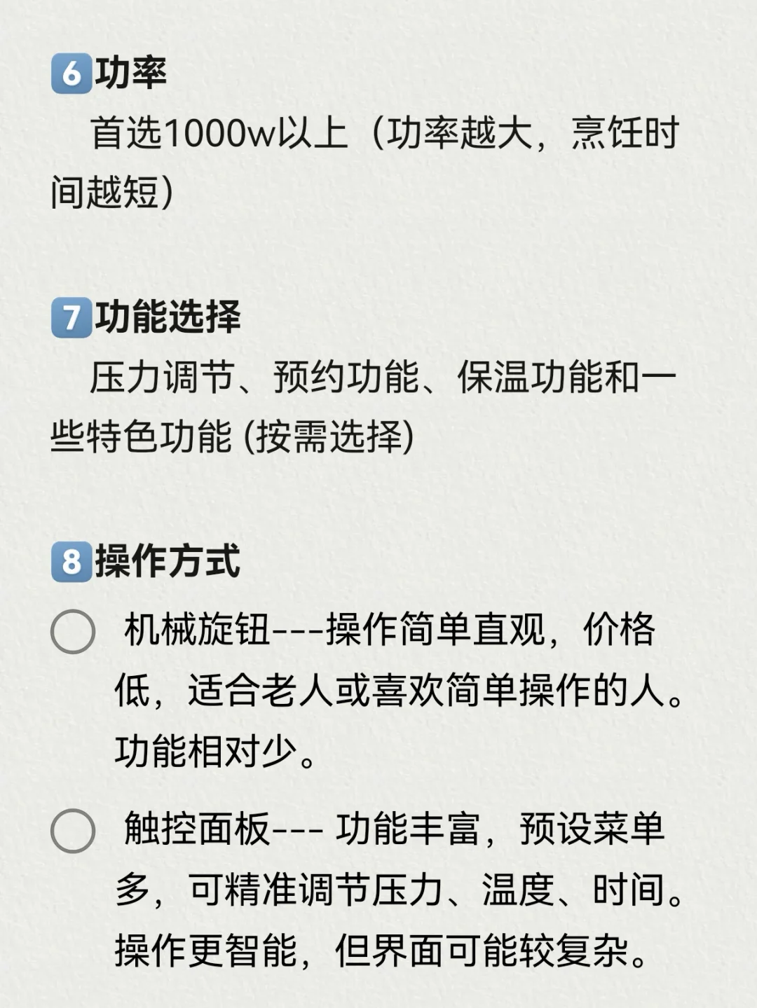 ?保姆级！电压力锅选择方式