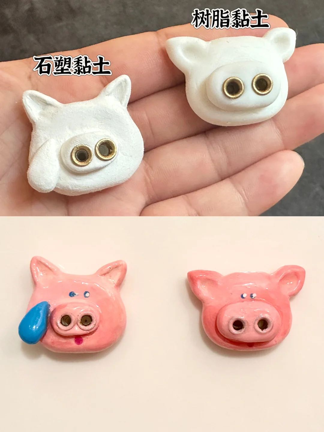 石塑黏土pk树脂黏土