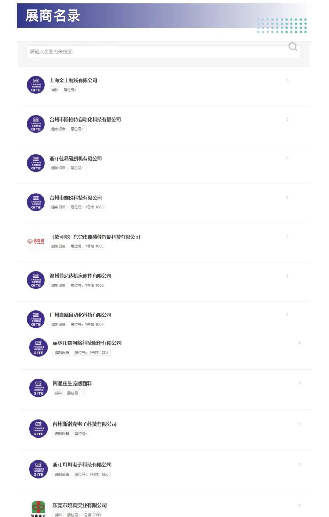 最后1天！广州纺织展门票领取（附时间表+展商