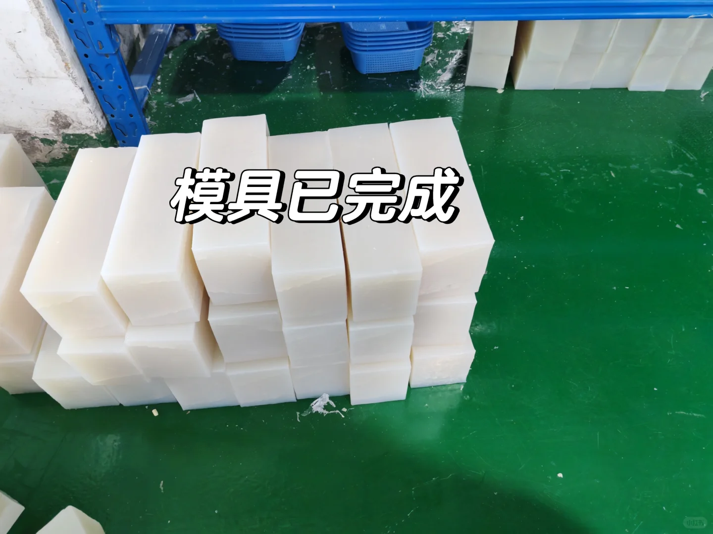 工厂实拍/树脂/pu制作步骤