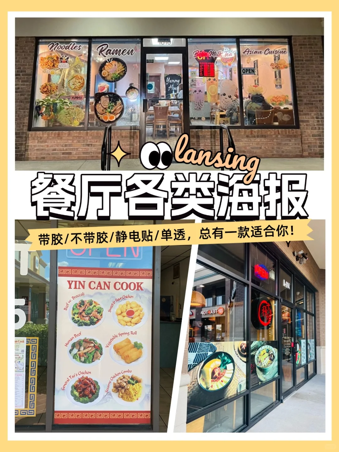 ?门口贴张好海报，真的能提升营业额！