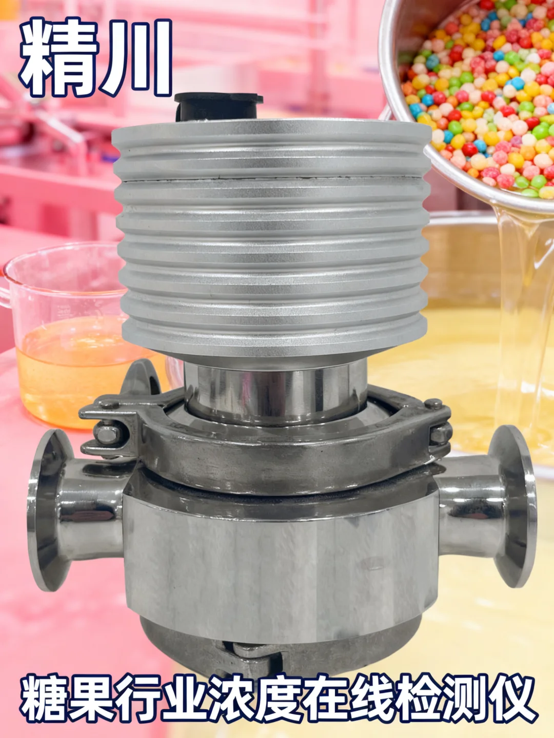 浓度检测靠人工?在线折光仪实时精准