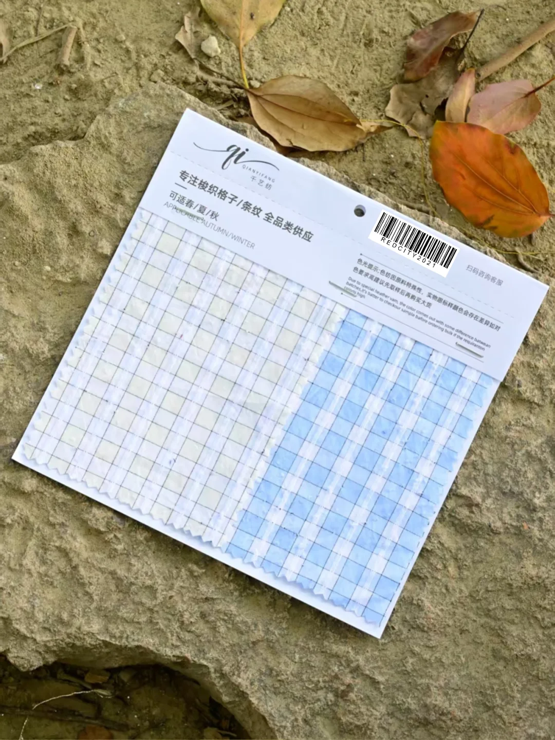 26春夏miumiu小格子 ｜后工艺泡泡褶皱