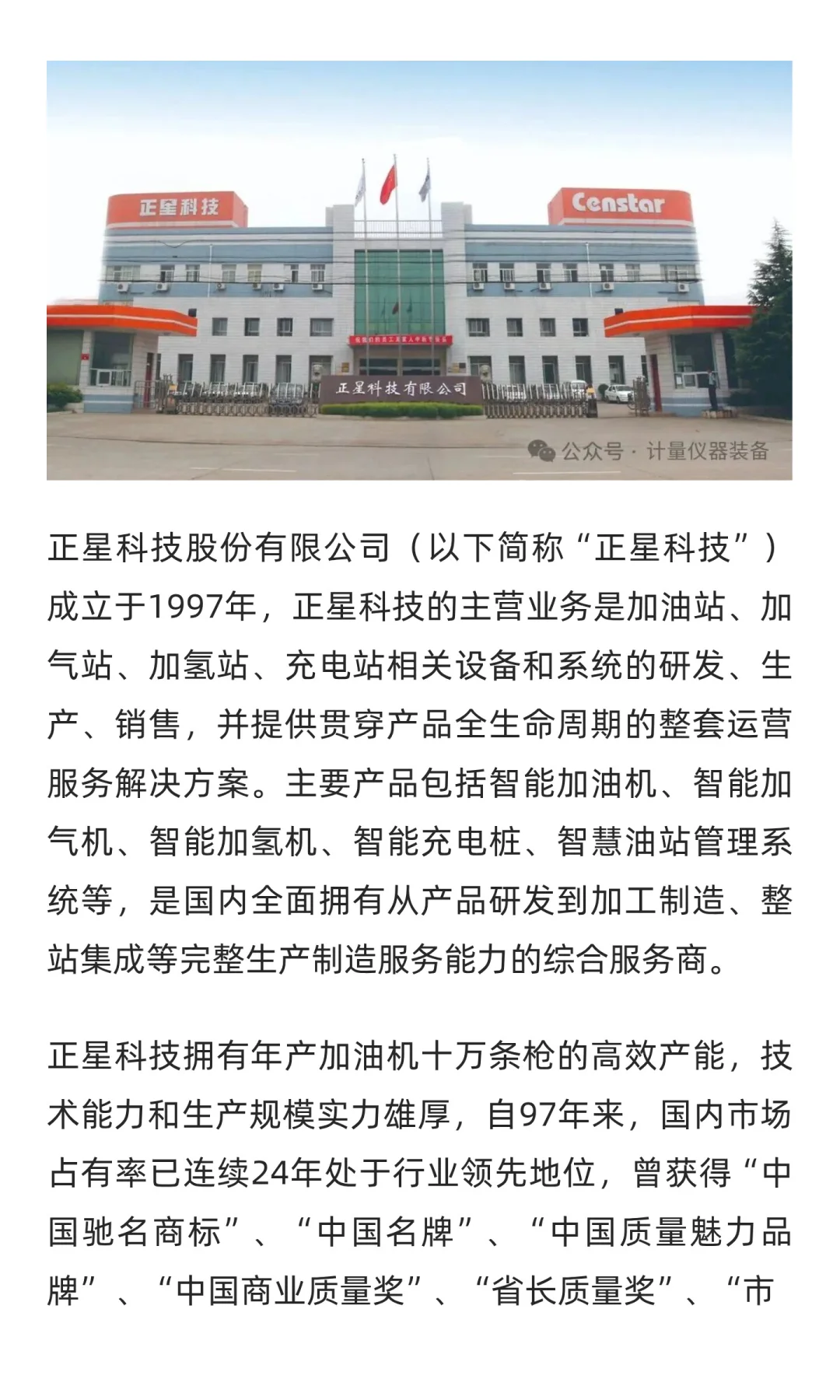 【河南展团】“豫”见计量未来，计量装备展