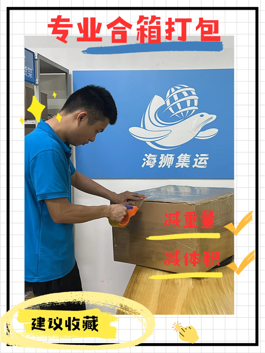 留学生必看！安检机大揭秘+集运避坑指南！