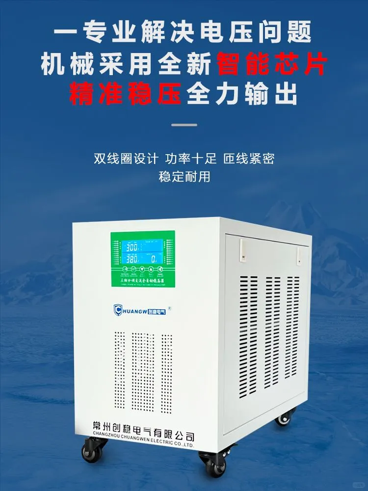 买稳压器必看，带您避“坑”