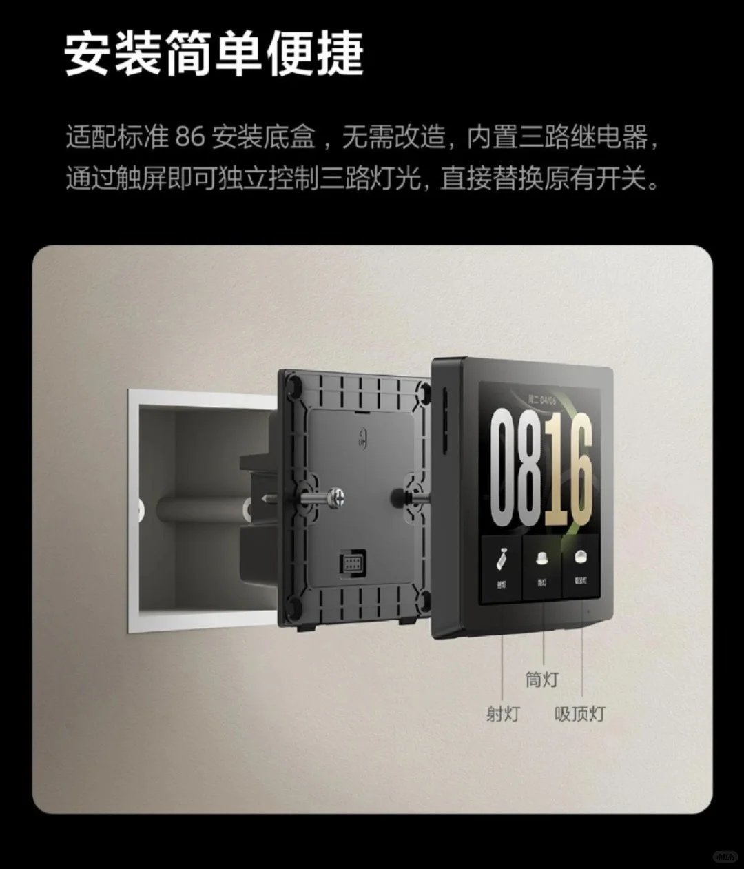 小米智能中控小屏上了，丢了那大屏吧❗