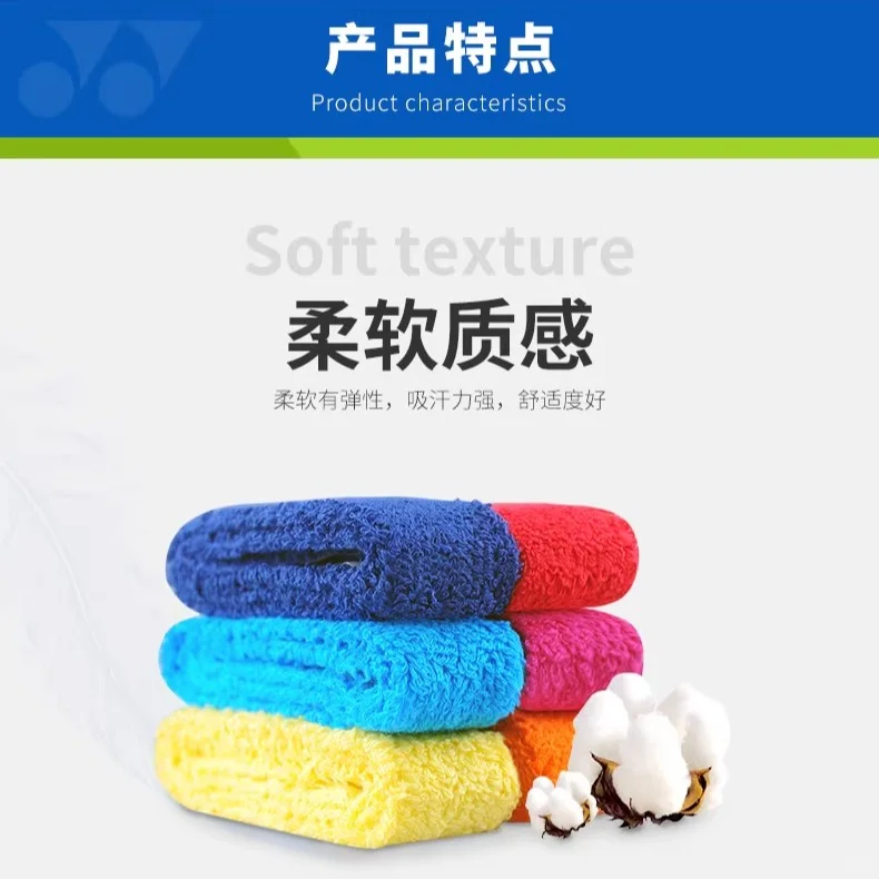 ?吸汗神器！尤尼克斯毛巾手胶！