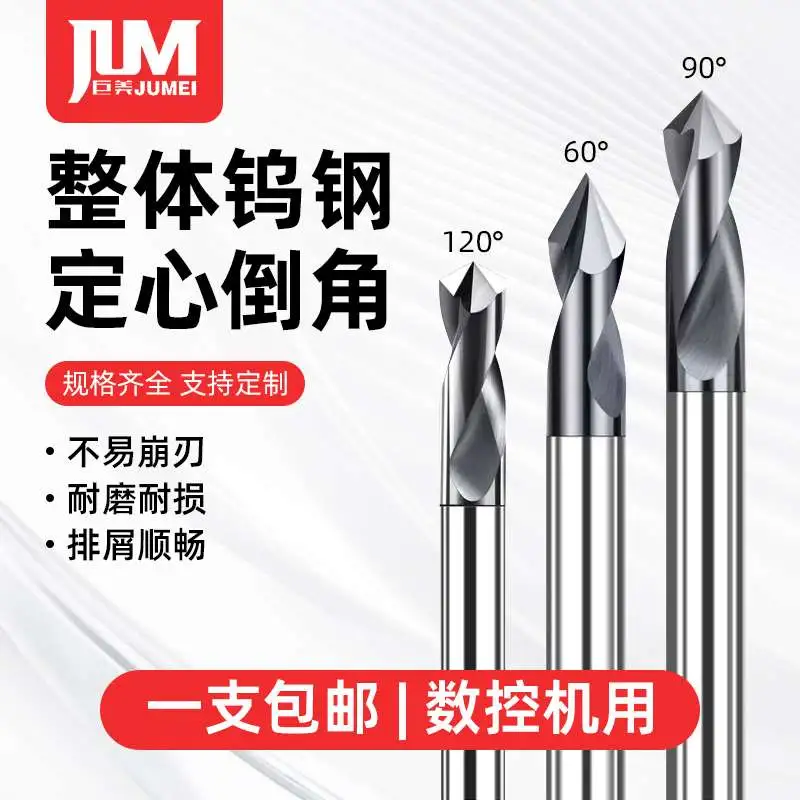 这款钨钢定心钻也太好用了吧！精准不跑偏