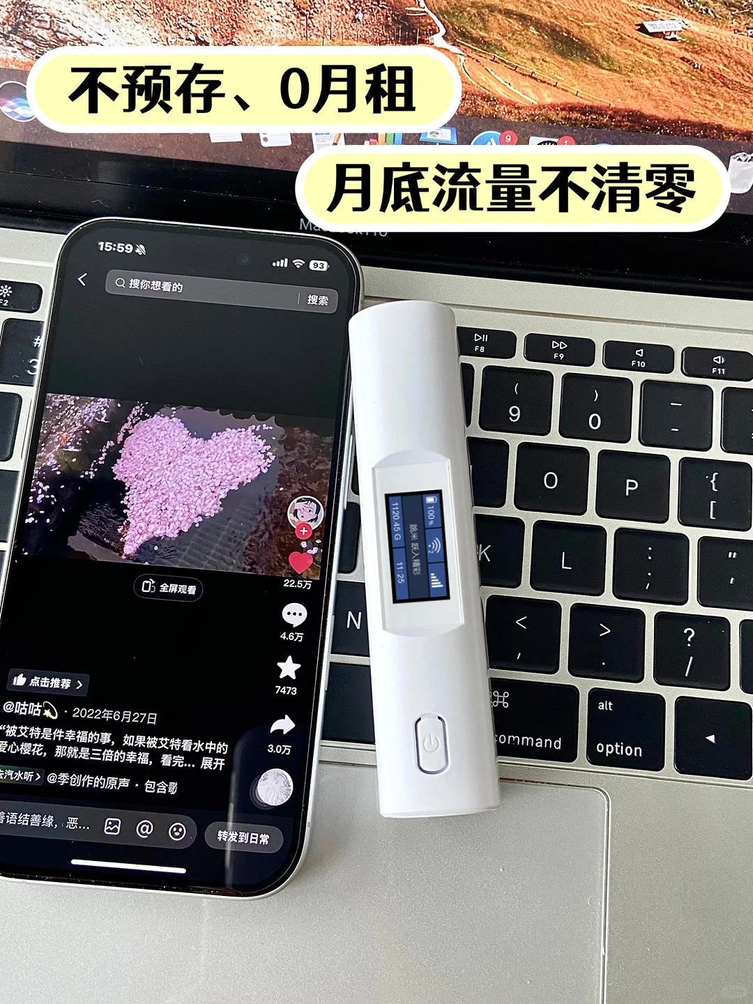 校园卡vs随身wifi怎么选?