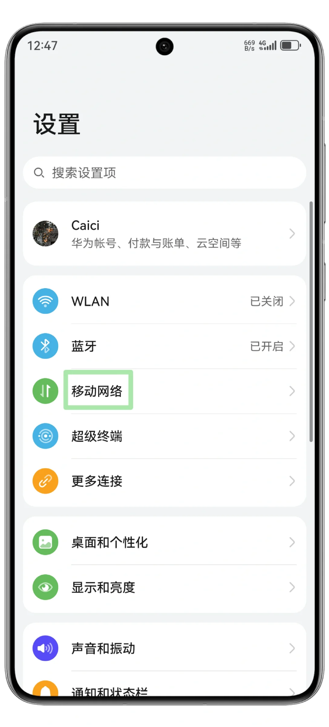 ?|超级棒!老妈再也不用担心流量用超啦✌️