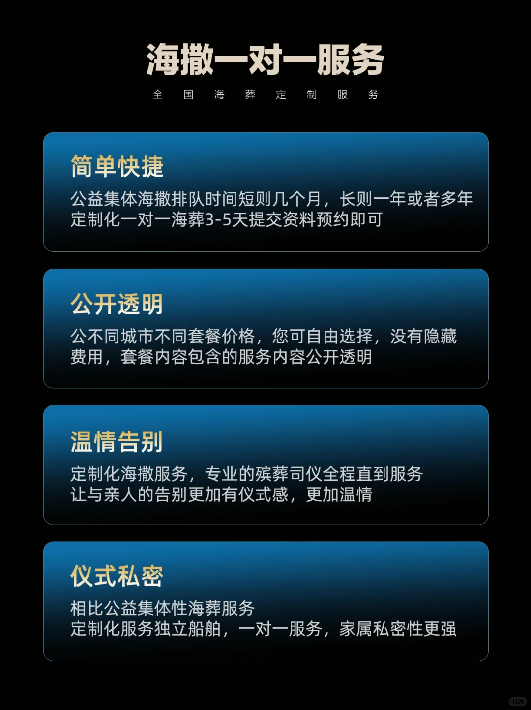 上海的海葬服务公司有几家