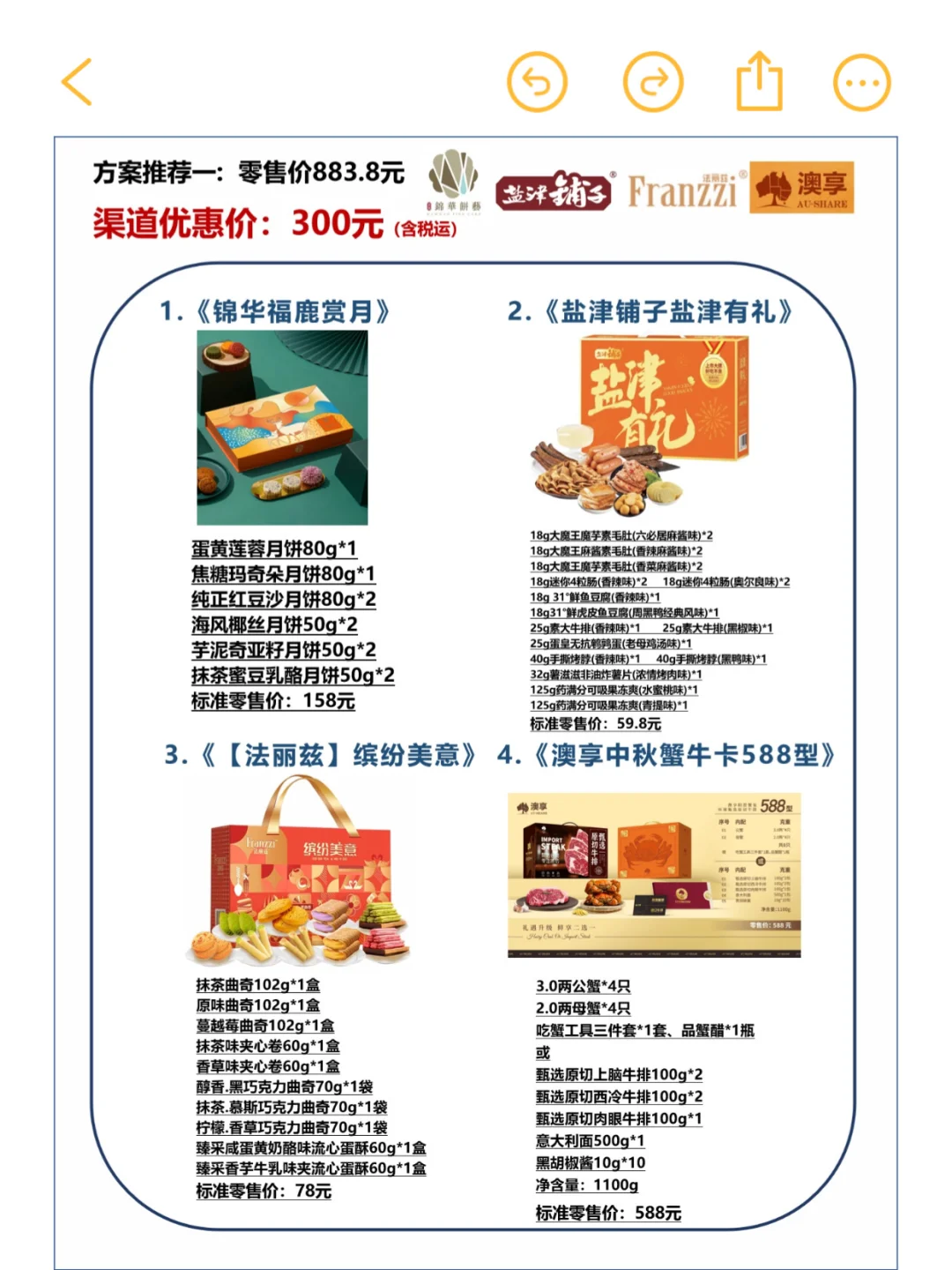 不想耽误中秋福利❓这些工作提前做❗️