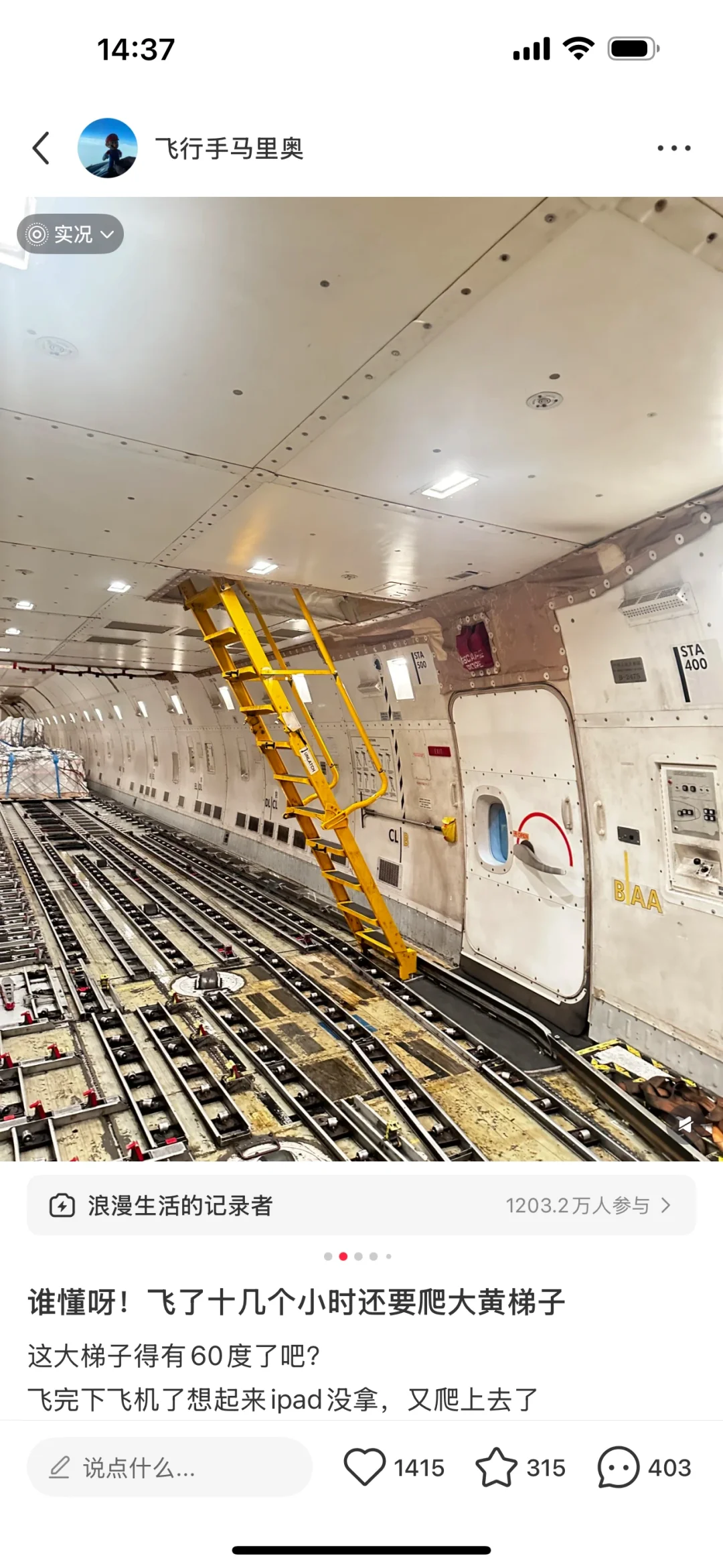 替被30W人围观过的大黄梯子说两句话