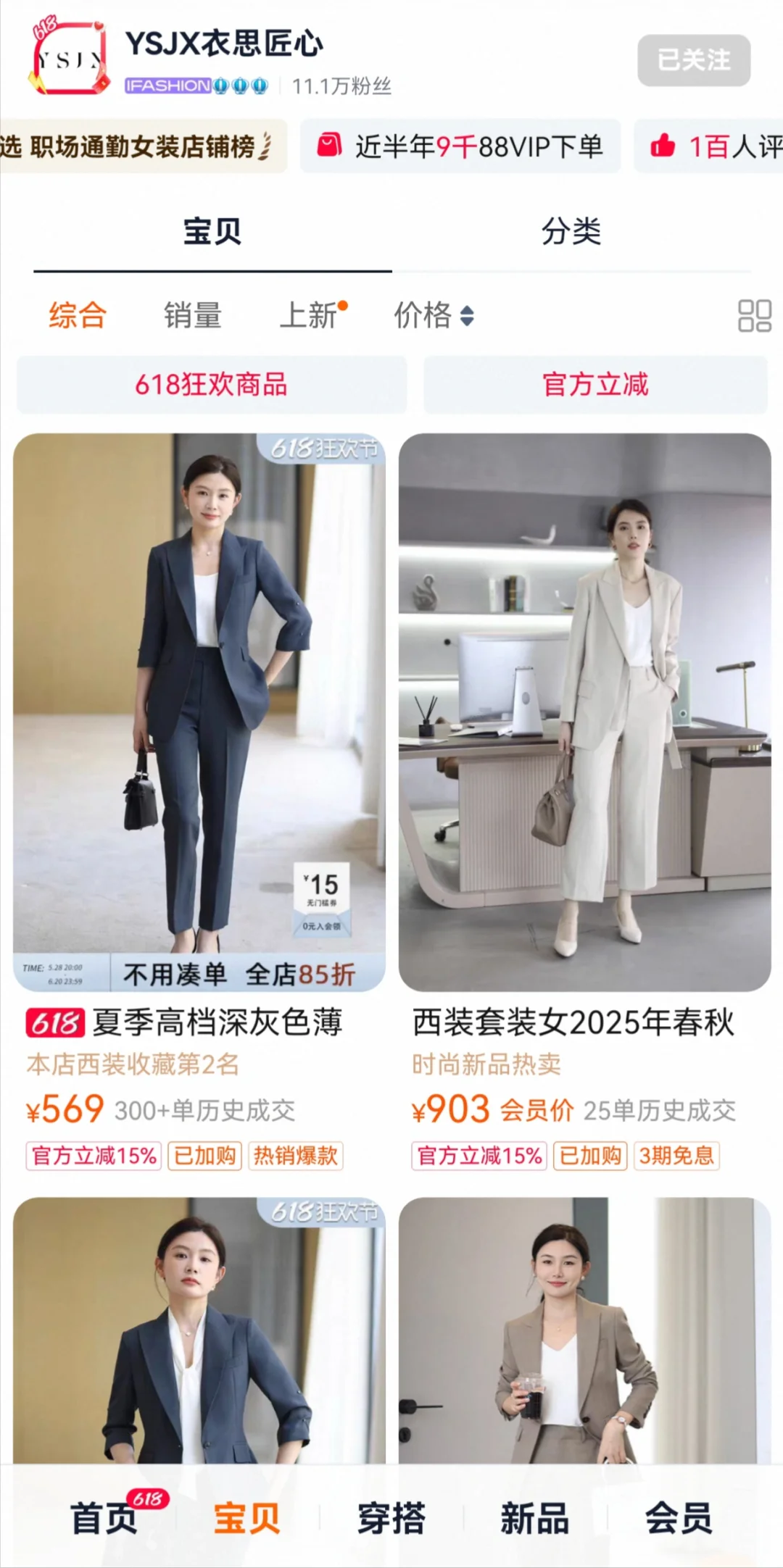 七年法律人 | 提升衣橱质感的15家通勤店铺