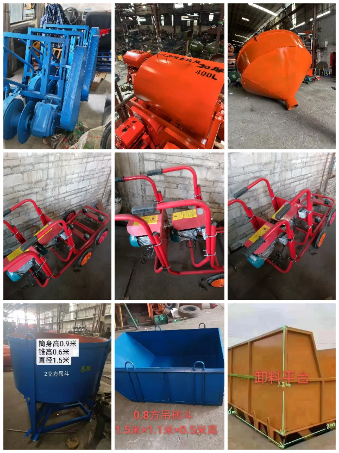 各种型号的拌合机??