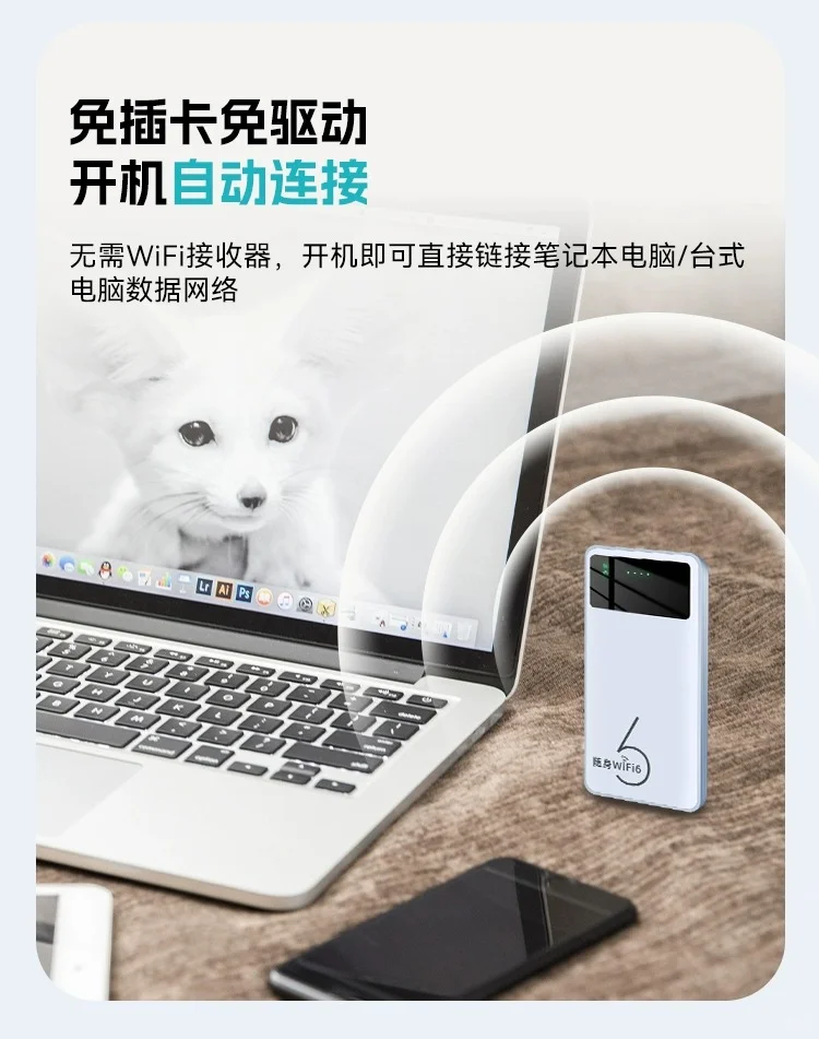 ?移动宽带新选择：随身wifi2024✨