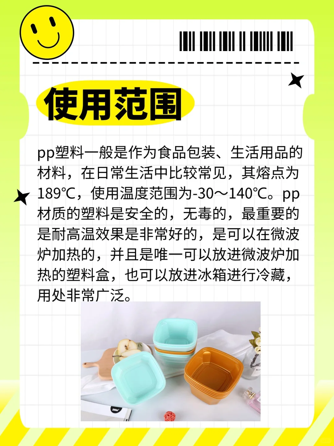 环保又实用的pp塑料餐盒，用餐新选择