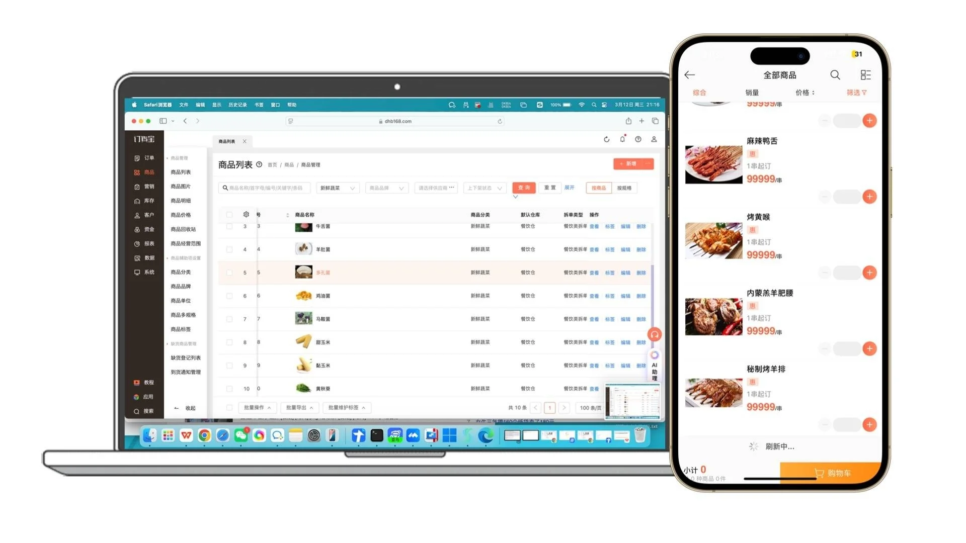 哪些企业可以使用订货宝系统？不限行业，
