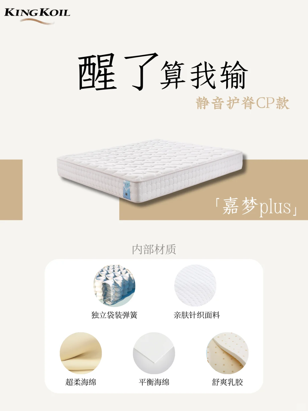 打工人脊椎SOS, 金可儿护脊天团申请出战!