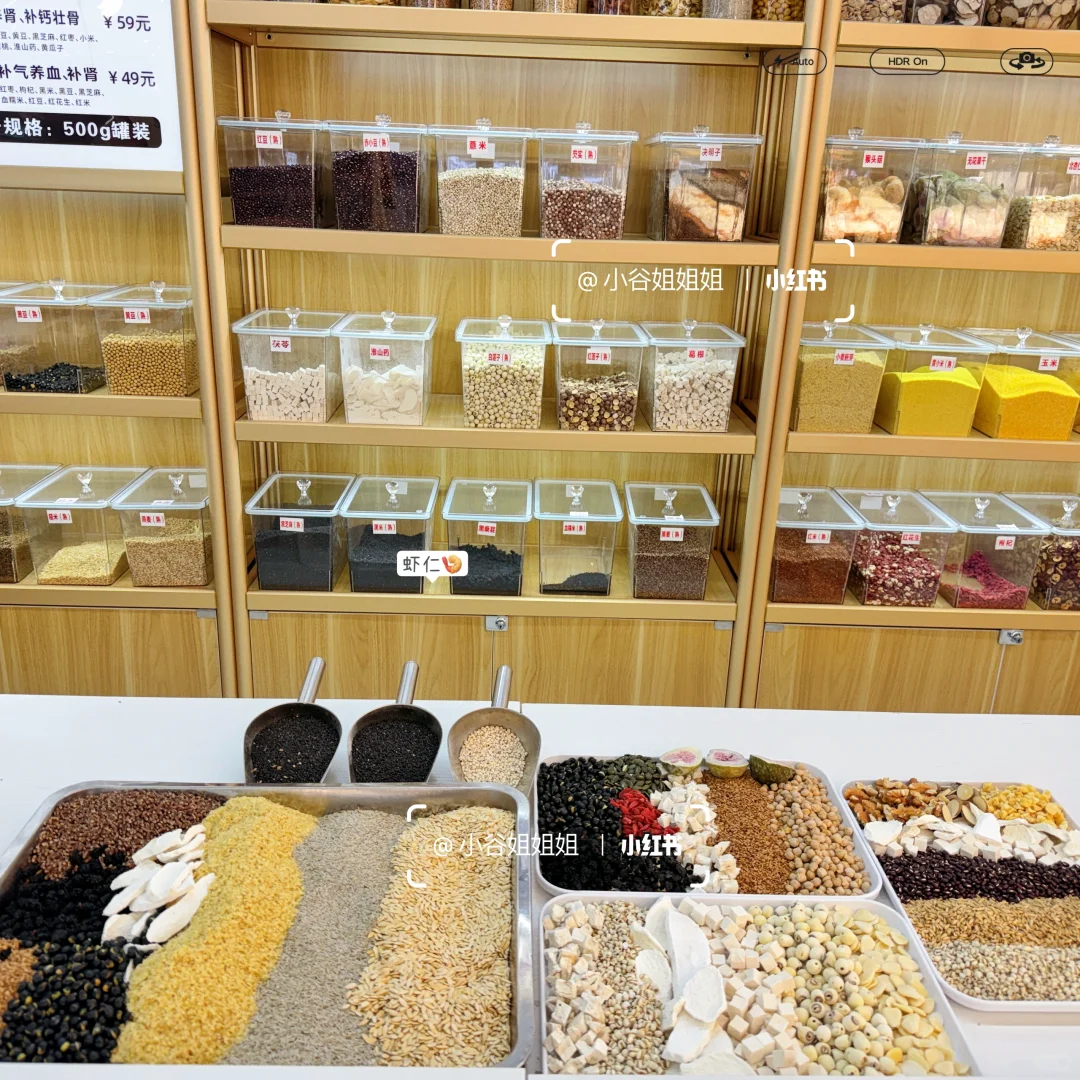 一代人有一代人的五谷养生店！【乌鲁木齐】