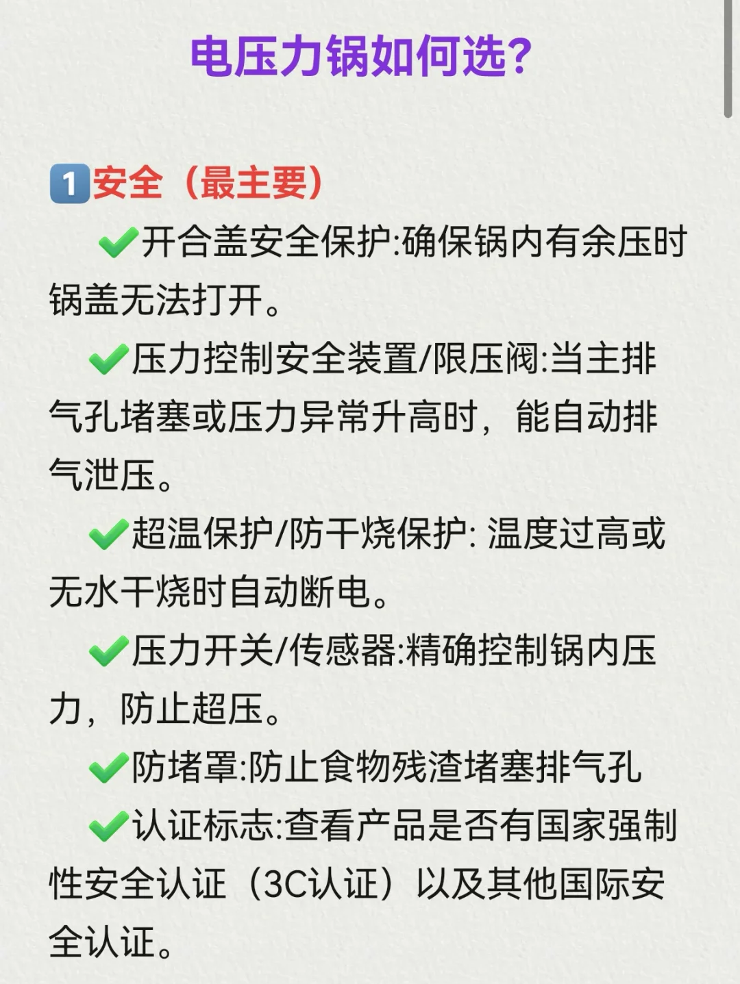 ?保姆级！电压力锅选择方式