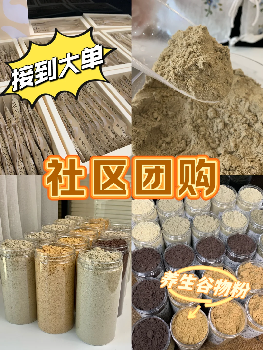 由于我不停的做做做,承包了附近社区养生局