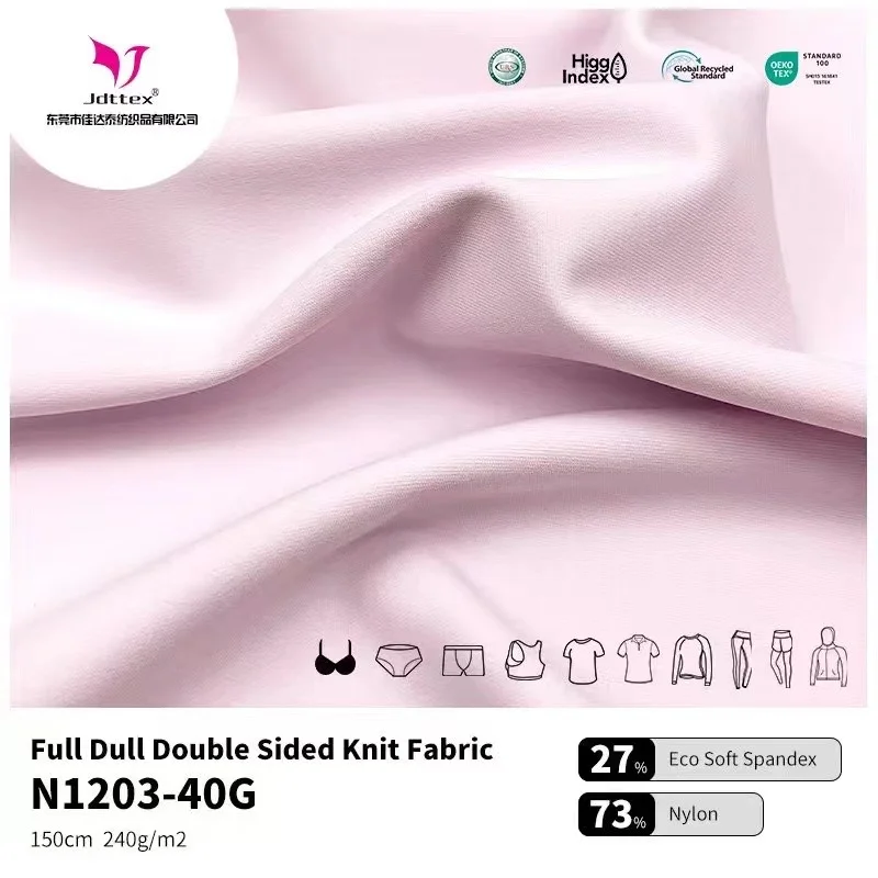 功能性面料，工厂直出