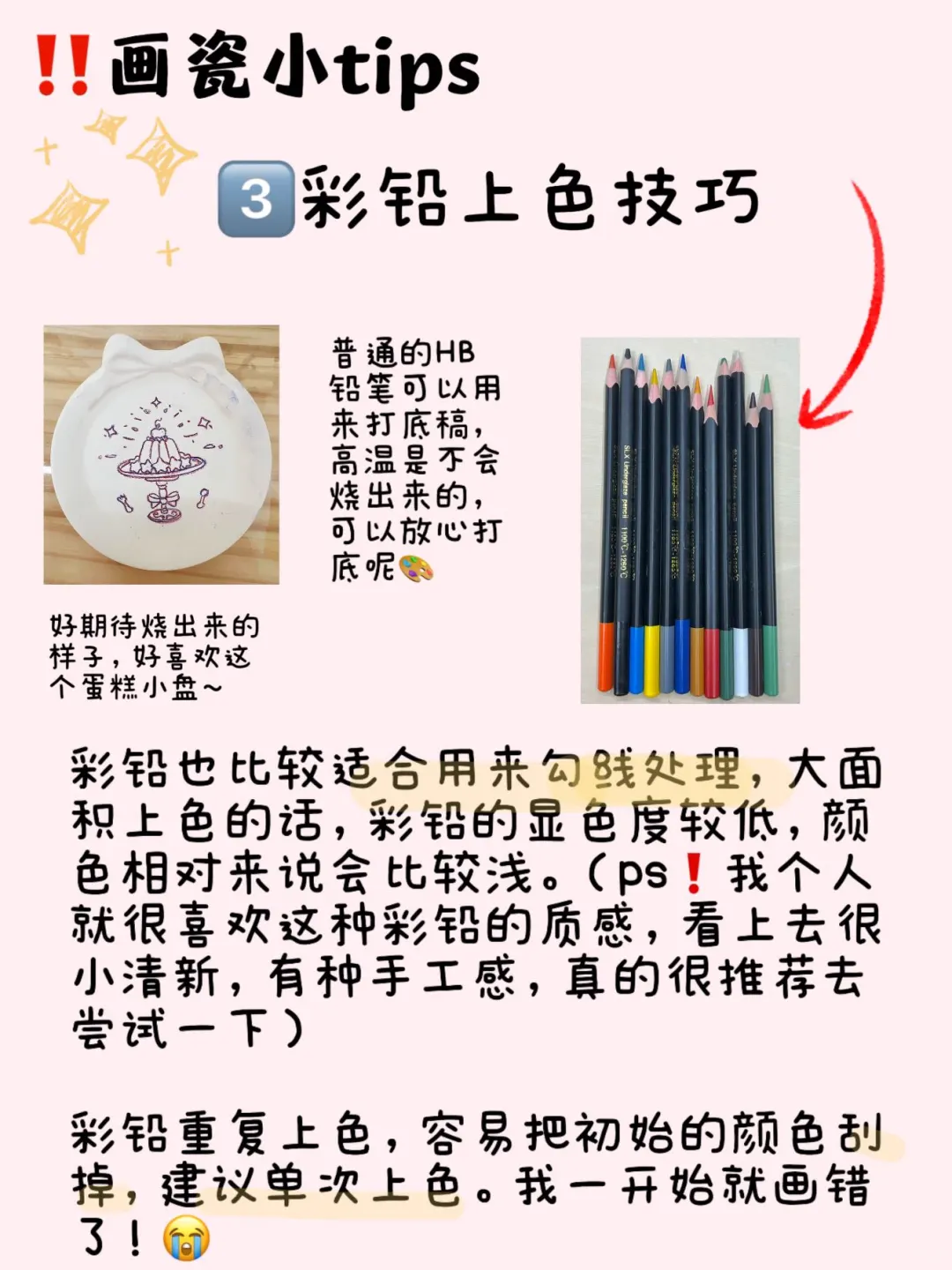 ?景德镇画瓷技巧总结‼️