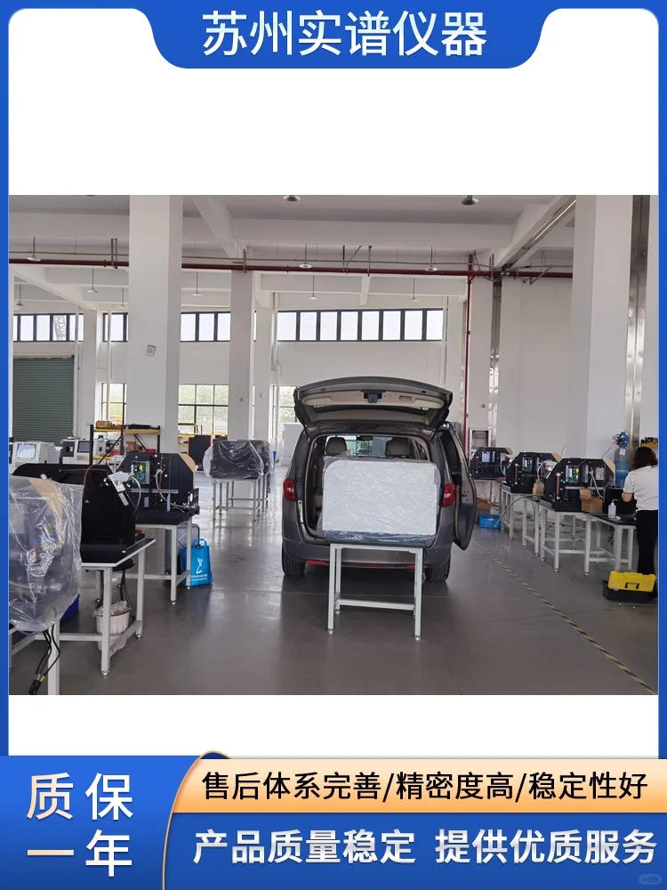 金属材料直读光谱仪