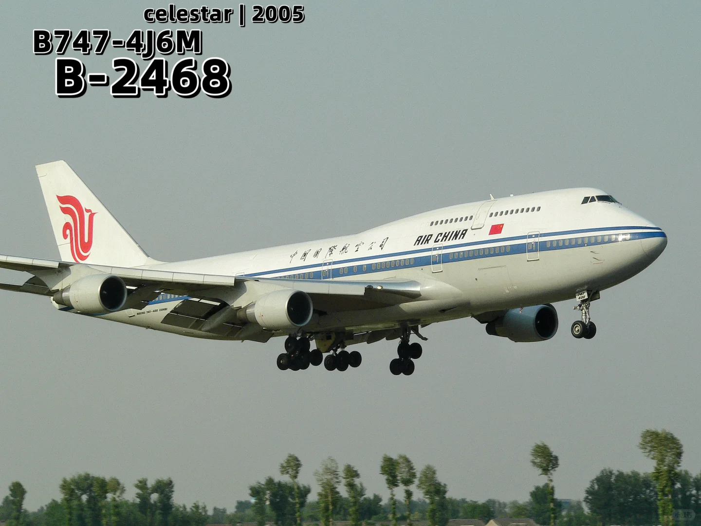 零五年拍到的国航1️⃣7️⃣架747